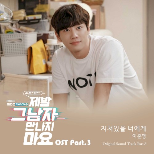 Please don't meet him (Original Television Soundtrack), Pt.3