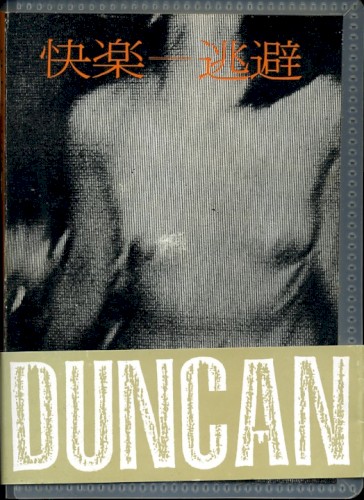 Pleasure Escape