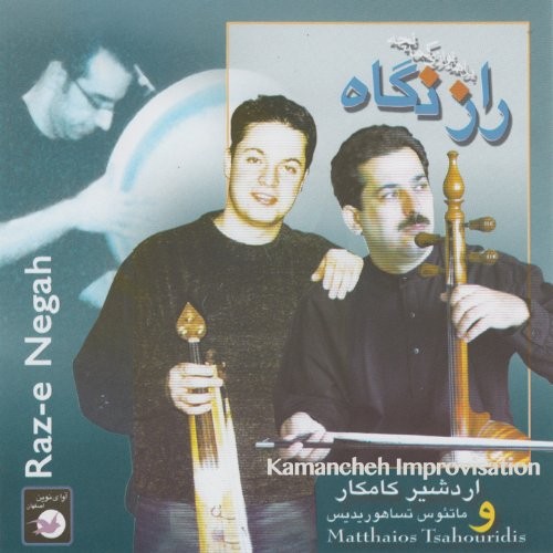 Raz-e Negah: Kamancheh Improvisation