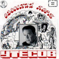 Одесский порт: Репертуар 1956—1957