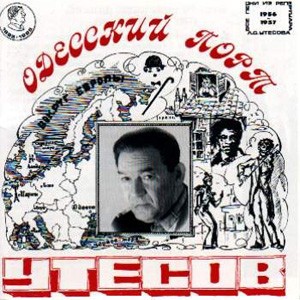 Одесский порт: Репертуар 1956—1957