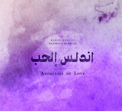 (Andalusia of Love) أندلس الحُب