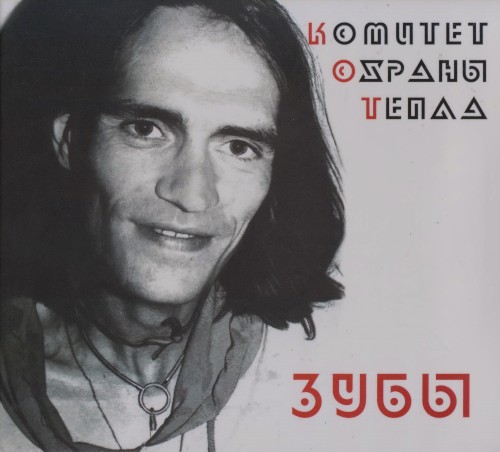 Зубы