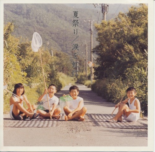 夏祭り / 涙を虹に