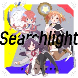 Searchlight ～夢とうつつの物語～