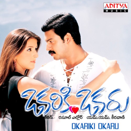 Okariki Okaru (Original Motion Picture Soundtrack)