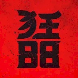 Burning Alive