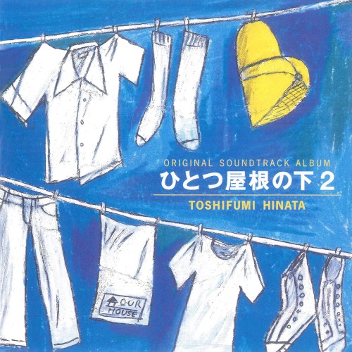 Hitotsu Yane no Shita 2