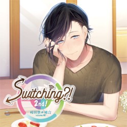 Switching?! 2nd! volume 03 桜田悠の場合