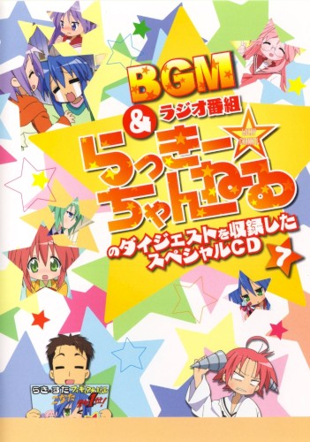 Lucky☆Star BGM & Radio Bangumi "Lucky Channel" no Digest wo Shuuroku Shita Special CD 7