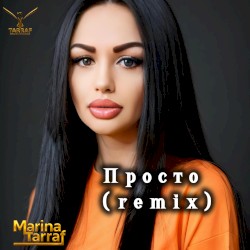 PROSTO [Remix]