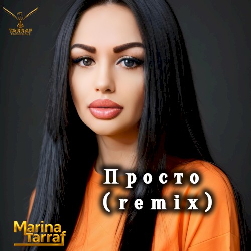 PROSTO [Remix]