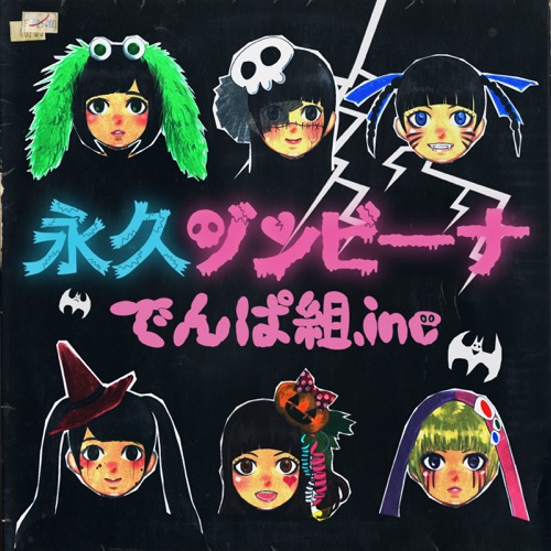 Eikyuu Zombina