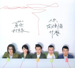 你在煩惱什麼