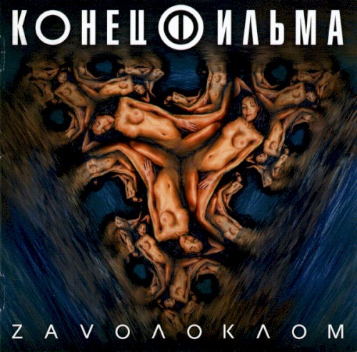 Zavoлоклом
