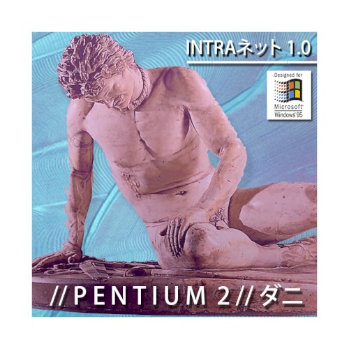 INTRAネット 1.0