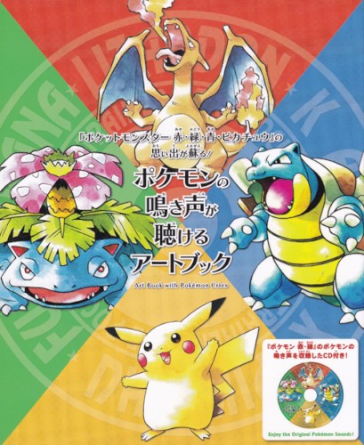 Pokémon no Nakigoe ga Kikeru CD