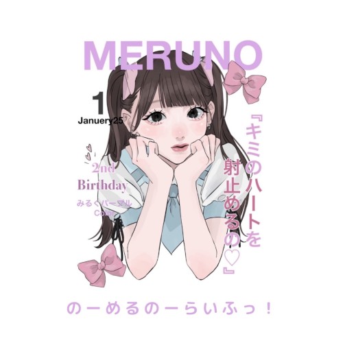 のーめるのーらいふっ！