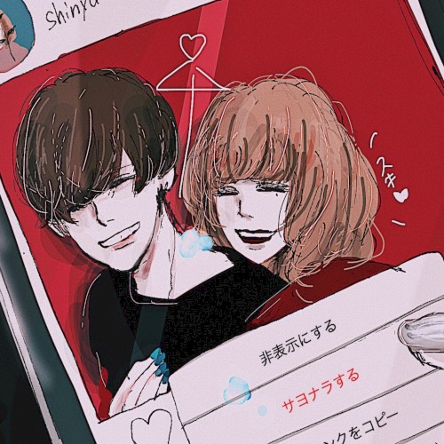 大好きな人を奪わないで