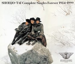 Complete Singles Forever 1984–1999