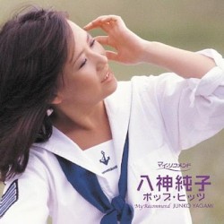 ポプコン・マイ・リコメンド：ポップ・ヒッツ