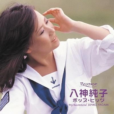ポプコン・マイ・リコメンド：ポップ・ヒッツ