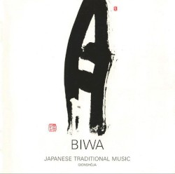 Biwa: Japanese Traditional Music. Gionshōja