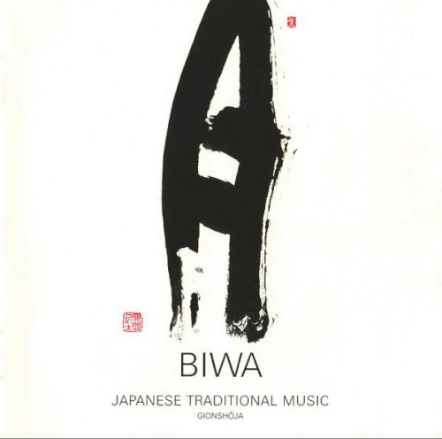 Biwa: Japanese Traditional Music. Gionshōja