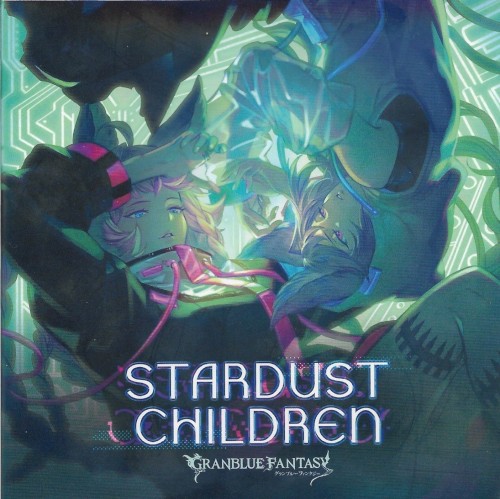 STARDUST CHILDREN 〜GRANBLUE FANTASY〜