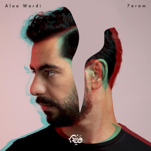 7aram | حرام