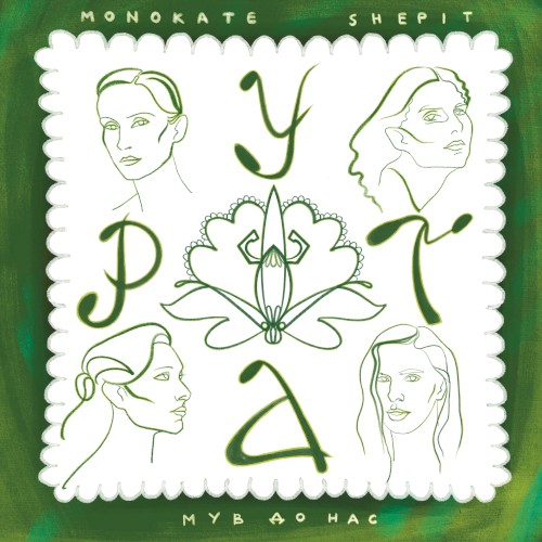 Рута