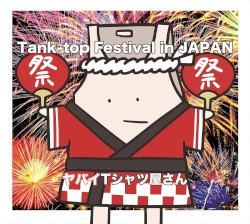 Tank-top Festival in JAPAN