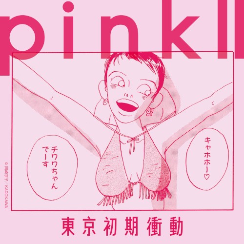 pink II