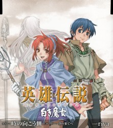 時の向こう側