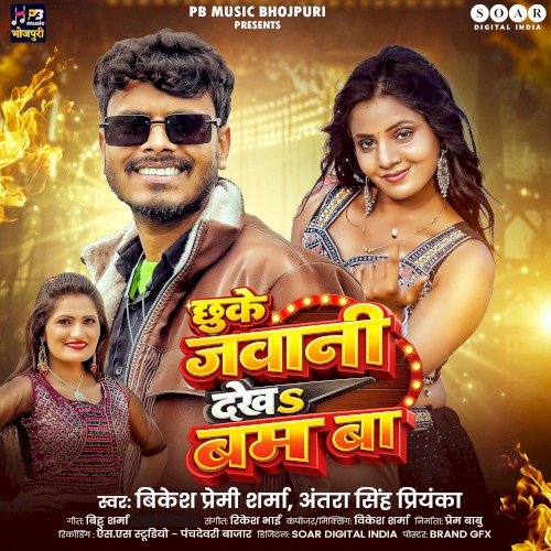Chuke Jawani Dekha Bam Ba