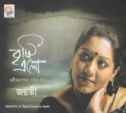 Brishti Elo - Rabindra Nather Barshar Gaan