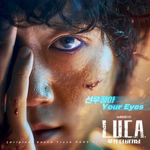 L.U.C.A. : The Beginning (Original Television Soundtrack) Pt. 1