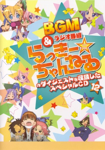 Lucky☆Star BGM & Radio Bangumi "Lucky Channel" no Digest wo Shuuroku Shita Special CD 12