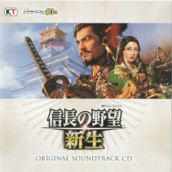 信長の野望･新生 オリジナルサウンドトラック