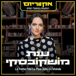 La Petite Fille La Plus Jolie Du Monde