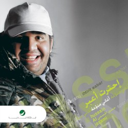 احترت اعبر