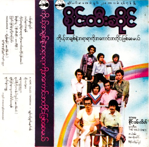 ကိုယ့်အချစ်နဲ့အရာရာကိုအကောင်းအတိုင်းဖြစ်စေမယ်