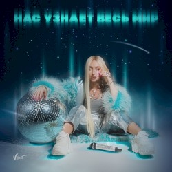 Холостяк