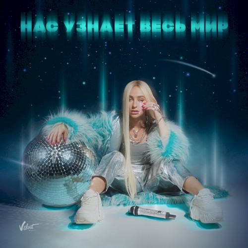 Холостяк
