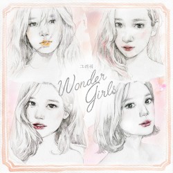 그려줘