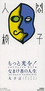 Motto Hikari wo!