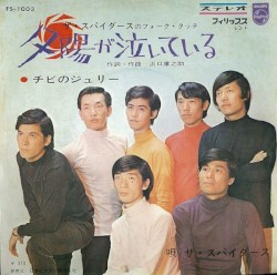 夕陽が泣いている