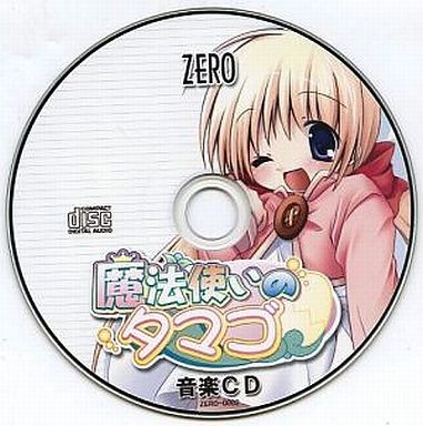 魔法使いのタマゴ 音楽CD