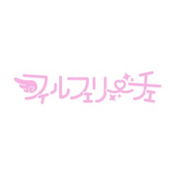 はじめてのフルフリ！
