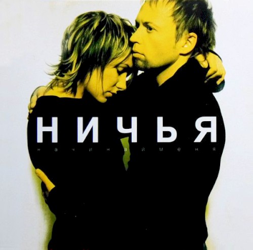 Навсегда